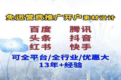 短视频信息流广告制作技巧及案例解析
